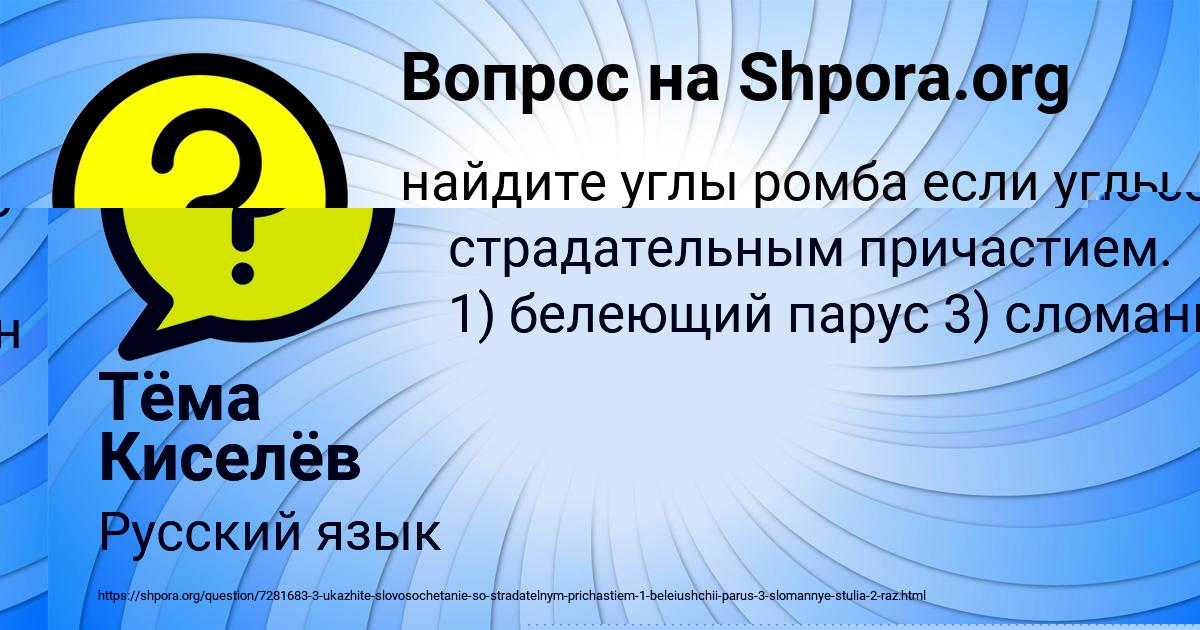 Картинка с текстом вопроса от пользователя Куралай Волохова