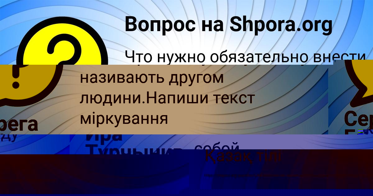 Картинка с текстом вопроса от пользователя Серега Гайдук