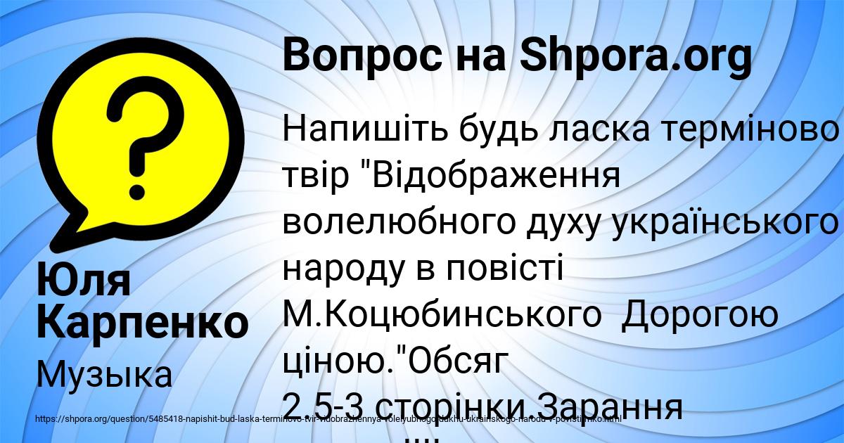 Картинка с текстом вопроса от пользователя Юля Карпенко