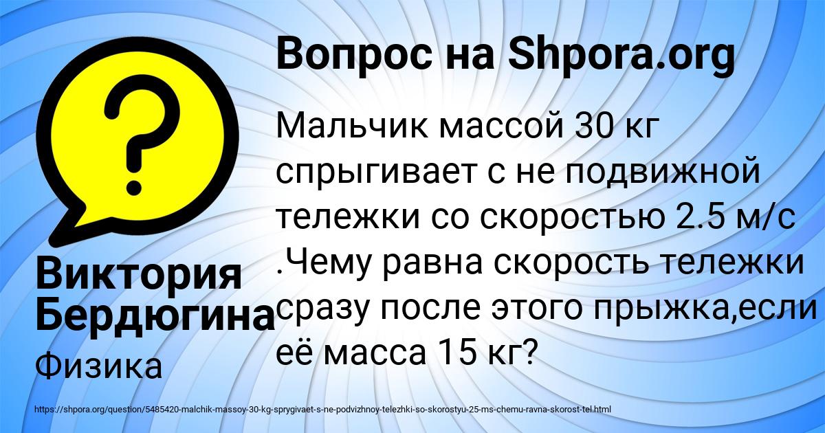 Картинка с текстом вопроса от пользователя Виктория Бердюгина