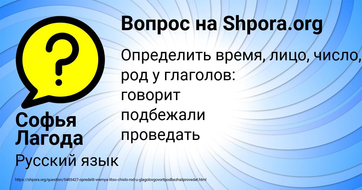Картинка с текстом вопроса от пользователя Софья Лагода