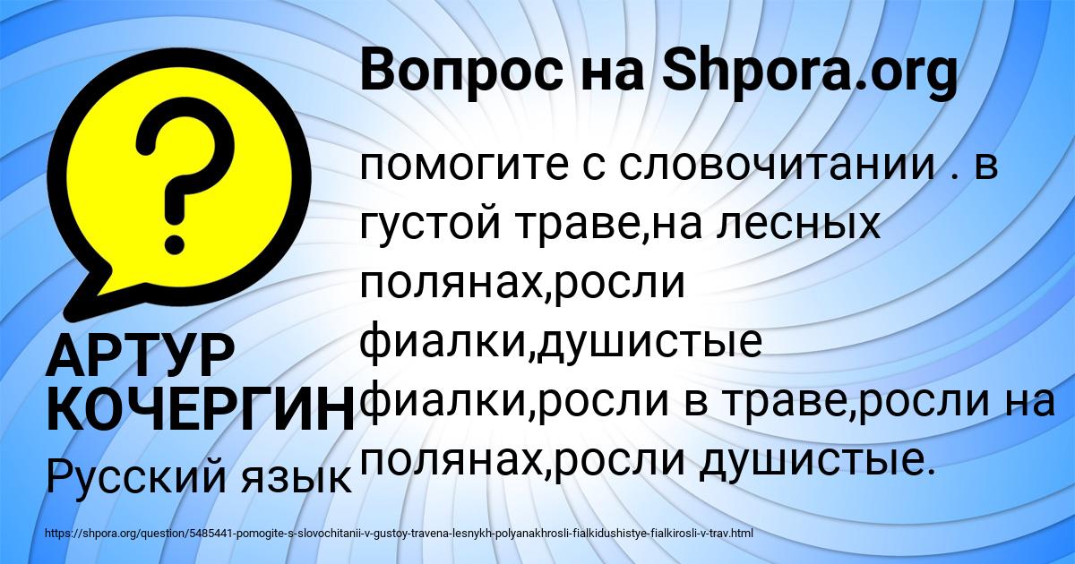 Картинка с текстом вопроса от пользователя АРТУР КОЧЕРГИН