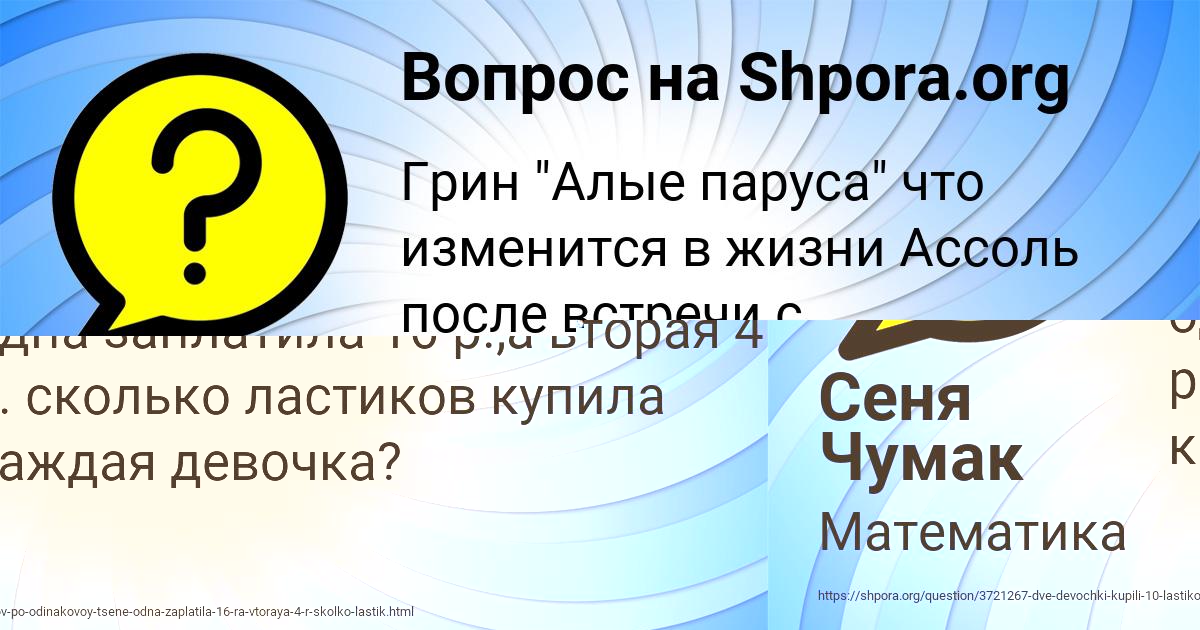 Картинка с текстом вопроса от пользователя Юля Демиденко