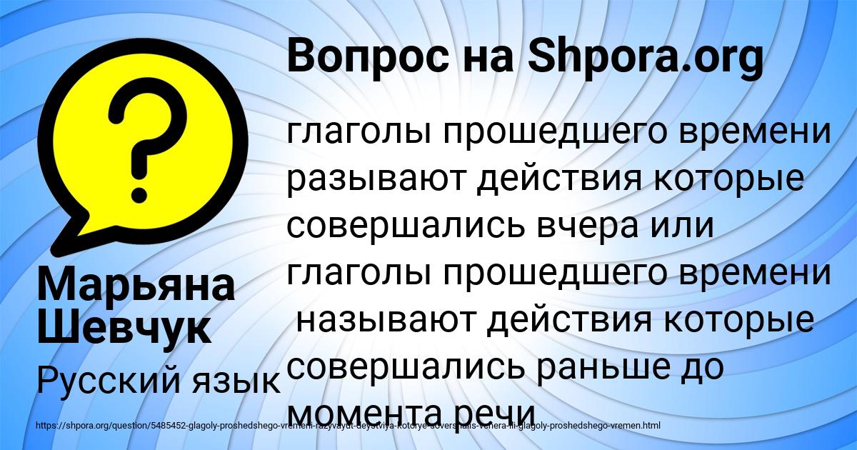 Картинка с текстом вопроса от пользователя Марьяна Шевчук