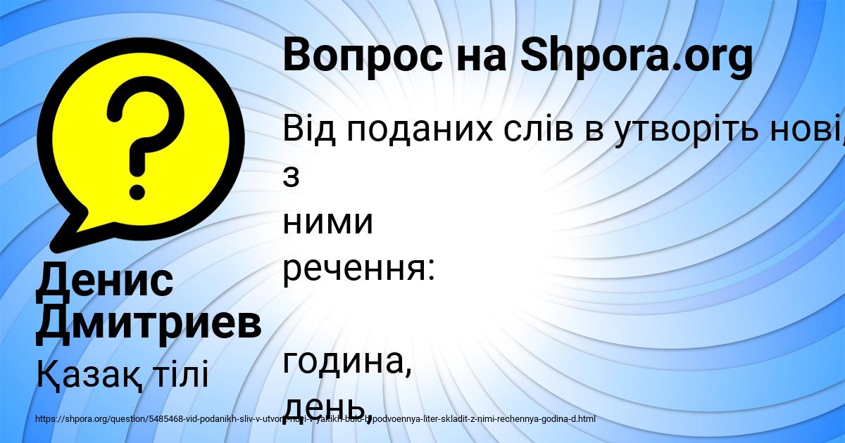 Картинка с текстом вопроса от пользователя Денис Дмитриев