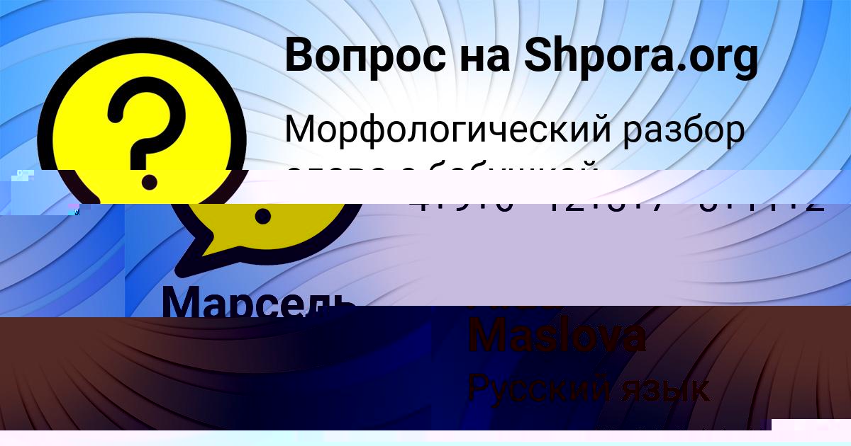 Картинка с текстом вопроса от пользователя Aida Maslova