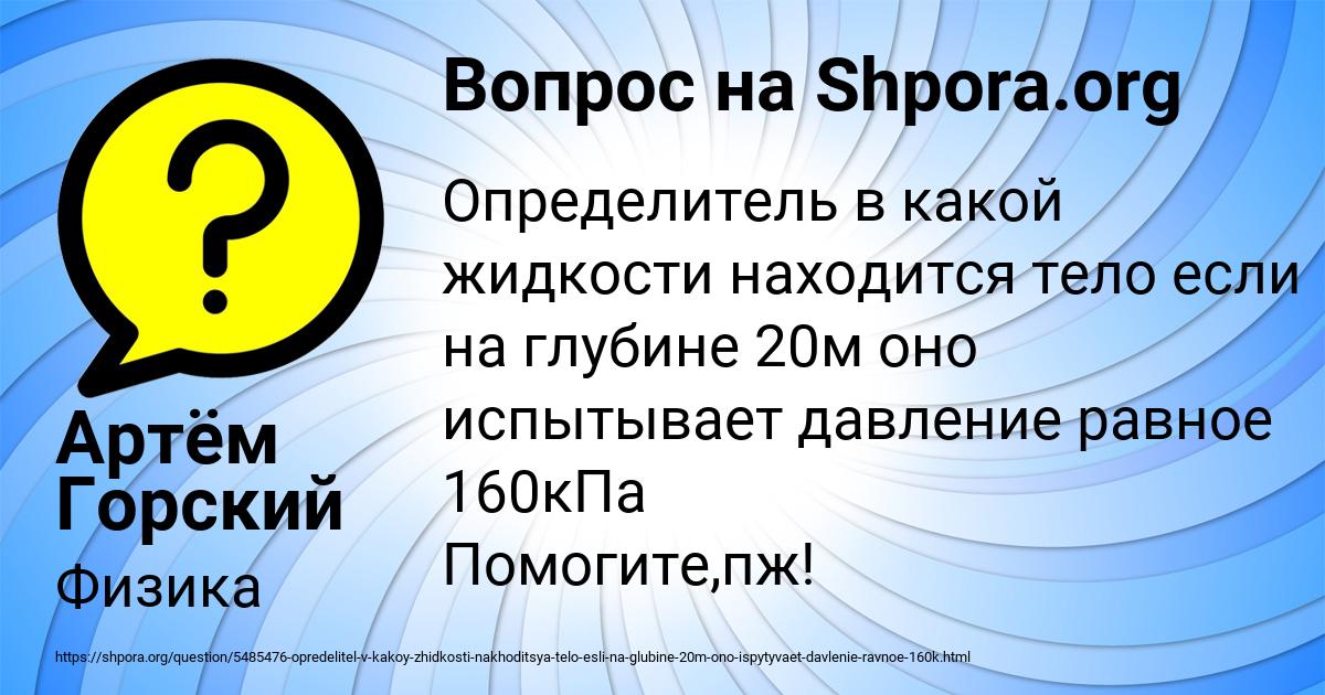 Картинка с текстом вопроса от пользователя Артём Горский