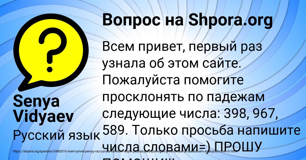 Картинка с текстом вопроса от пользователя Senya Vidyaev
