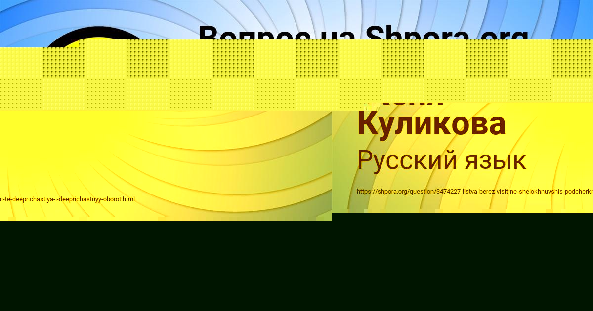 Картинка с текстом вопроса от пользователя Ольга Шевчук
