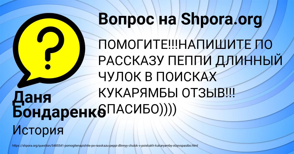 Картинка с текстом вопроса от пользователя Даня Бондаренко