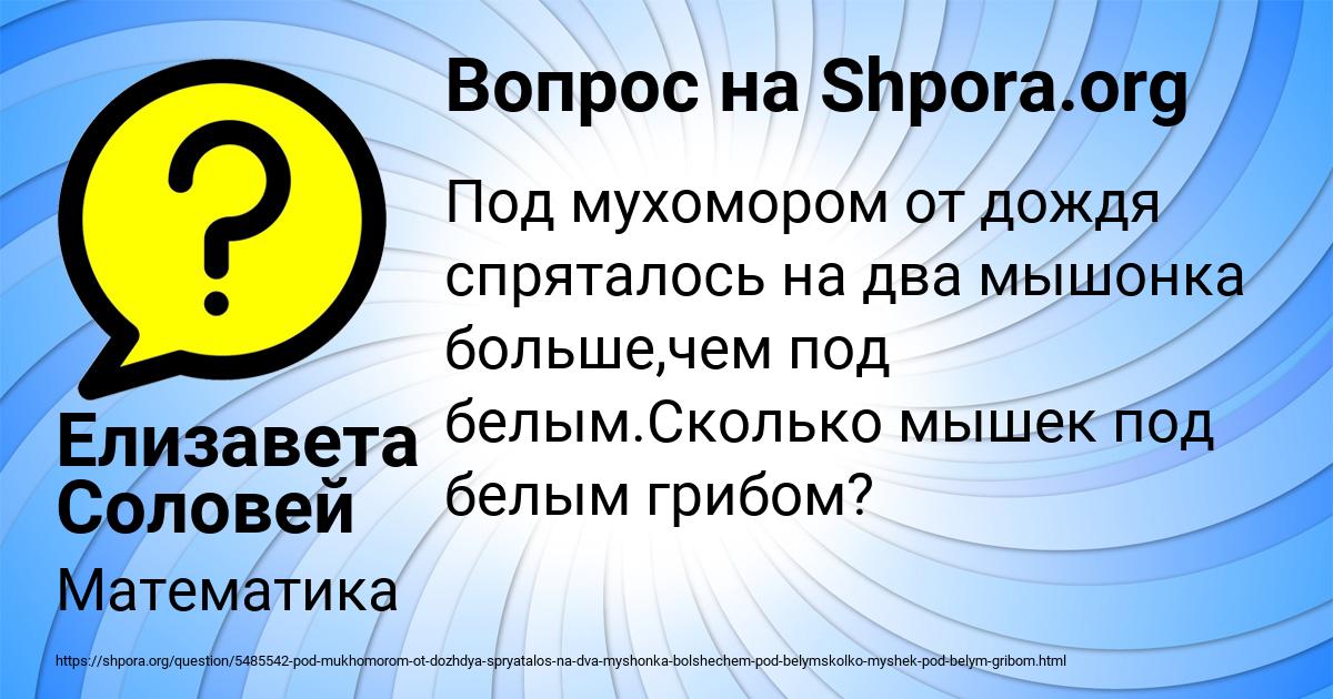 Картинка с текстом вопроса от пользователя Елизавета Соловей
