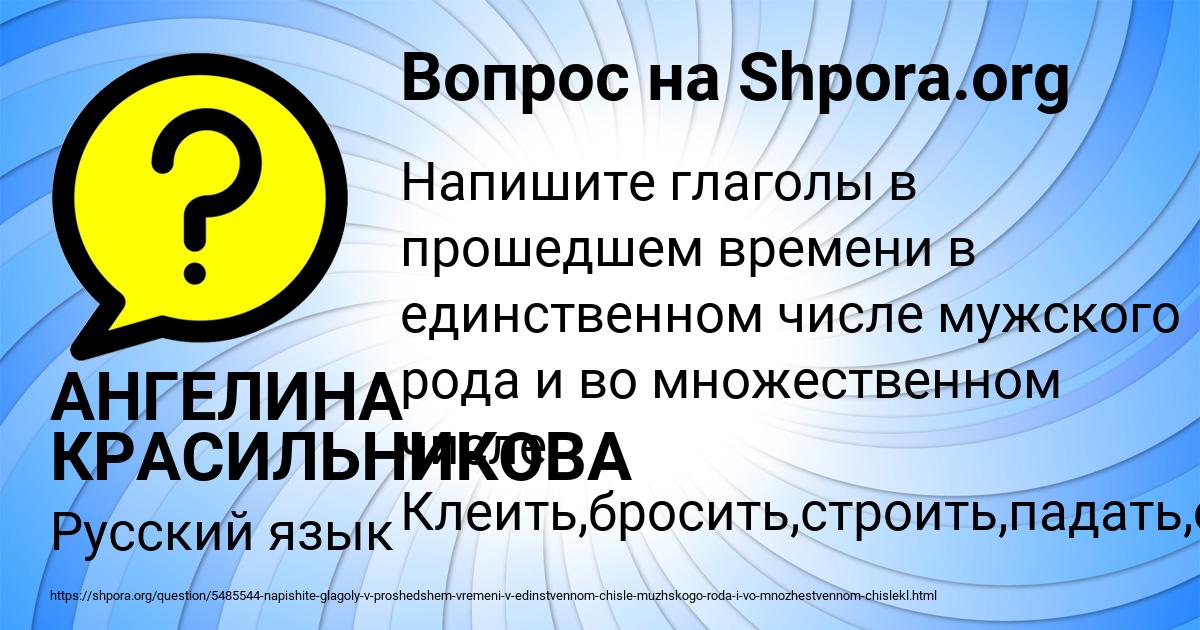 Картинка с текстом вопроса от пользователя АНГЕЛИНА КРАСИЛЬНИКОВА