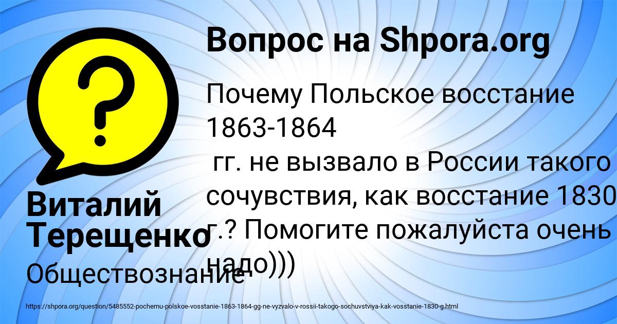 Картинка с текстом вопроса от пользователя Виталий Терещенко