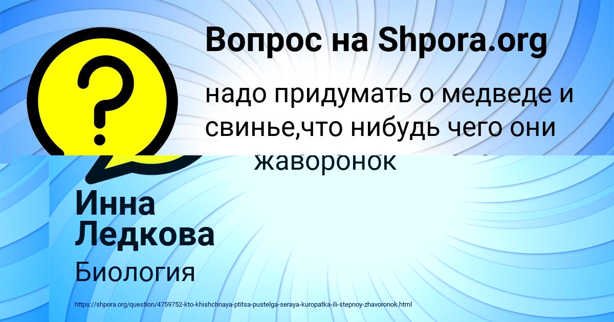 Картинка с текстом вопроса от пользователя ГУЛЬНАЗ ЛЕВИНА
