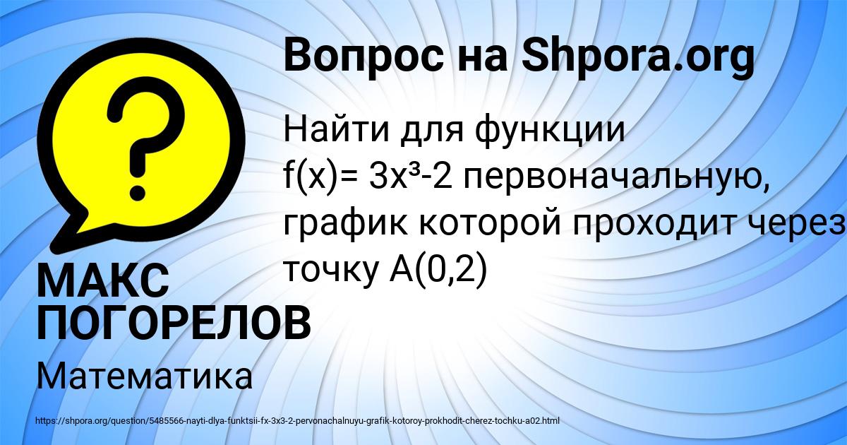 Картинка с текстом вопроса от пользователя МАКС ПОГОРЕЛОВ