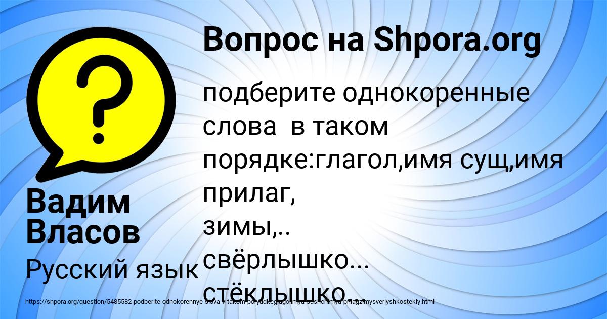 Картинка с текстом вопроса от пользователя Вадим Власов