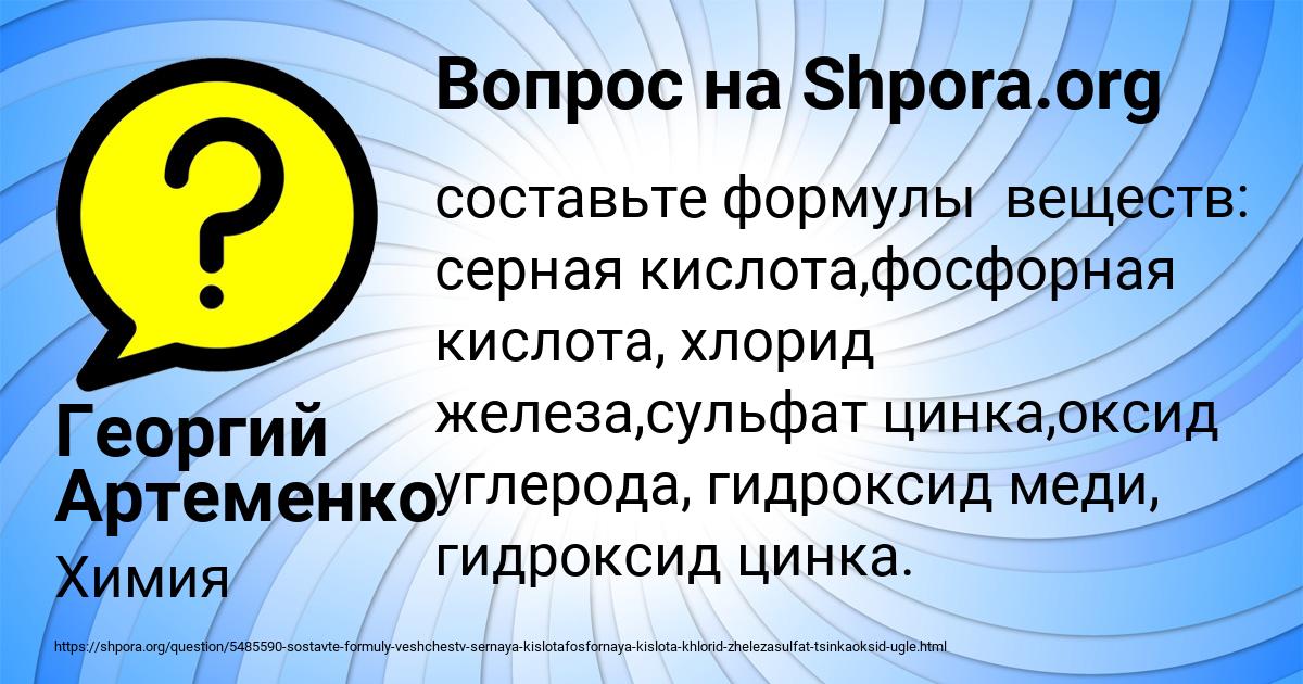 Картинка с текстом вопроса от пользователя Георгий Артеменко