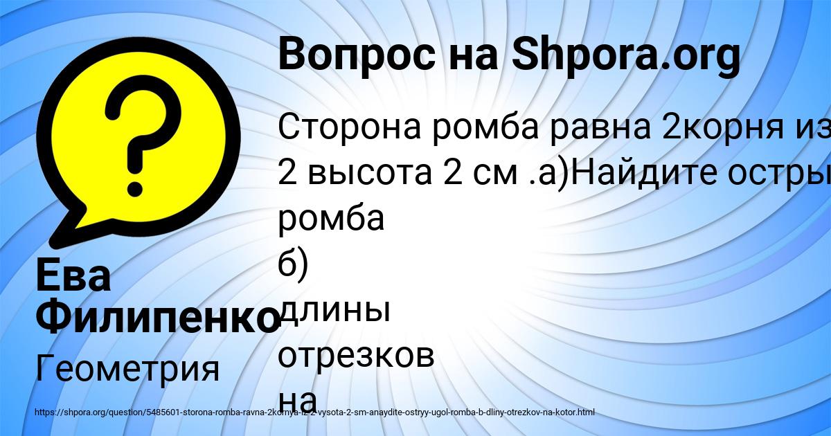 Картинка с текстом вопроса от пользователя Ева Филипенко