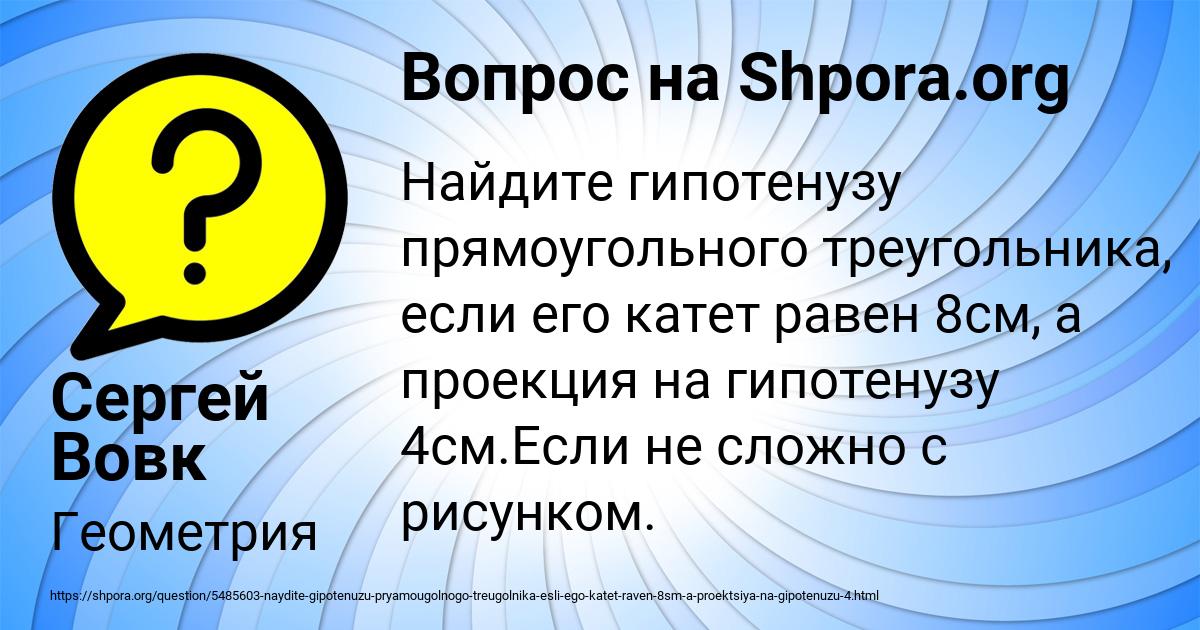 Картинка с текстом вопроса от пользователя Сергей Вовк