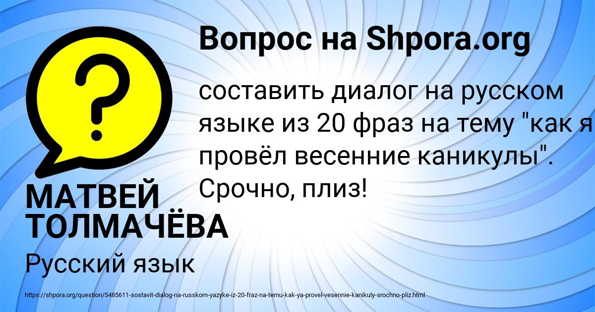 Картинка с текстом вопроса от пользователя МАТВЕЙ ТОЛМАЧЁВА
