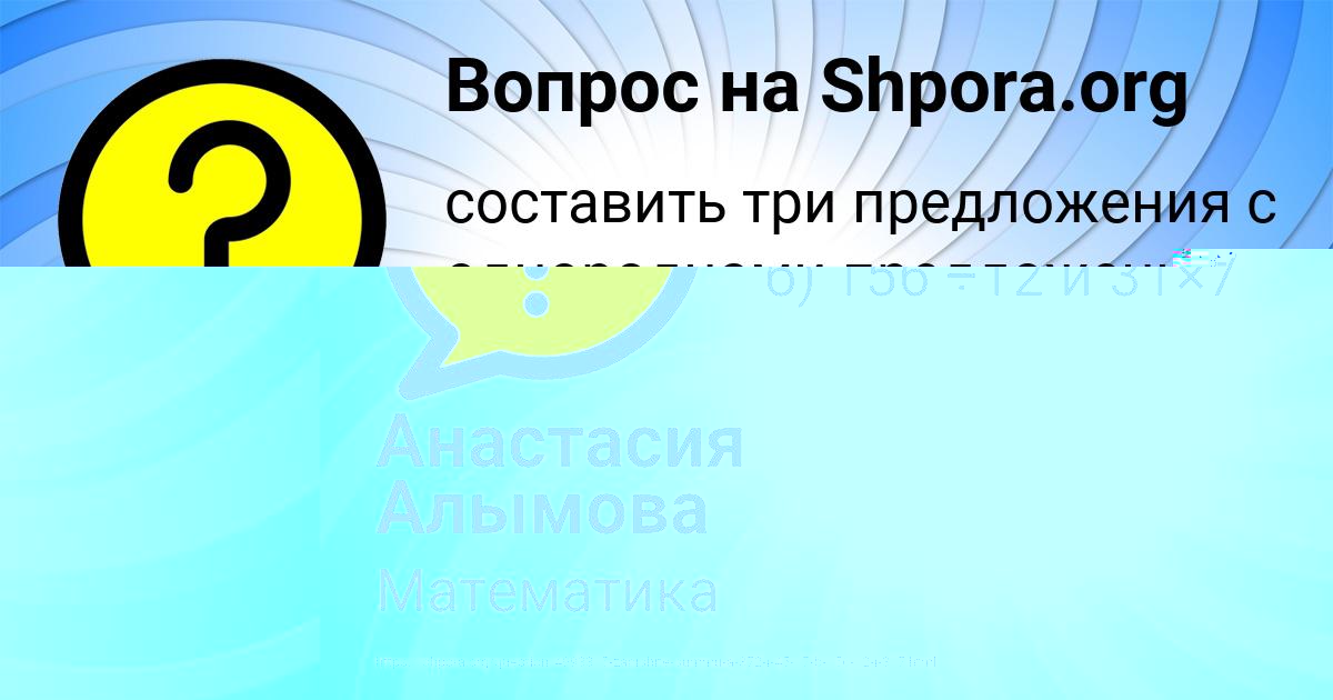 Картинка с текстом вопроса от пользователя МИЛОСЛАВА МОСТОВАЯ