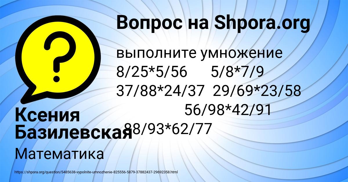 Картинка с текстом вопроса от пользователя Ксения Базилевская