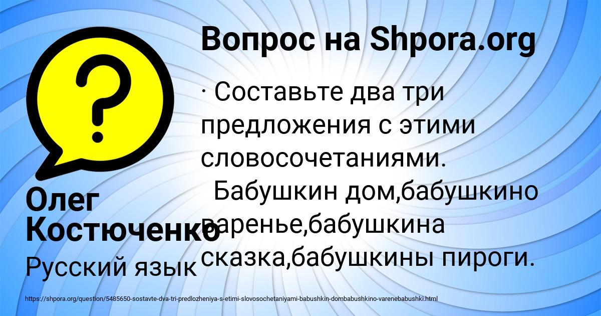 Картинка с текстом вопроса от пользователя Олег Костюченко