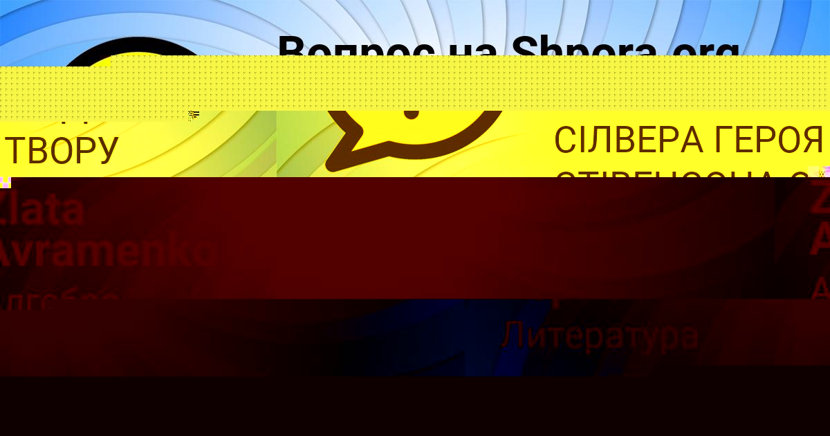 Картинка с текстом вопроса от пользователя Гулия Герасименко
