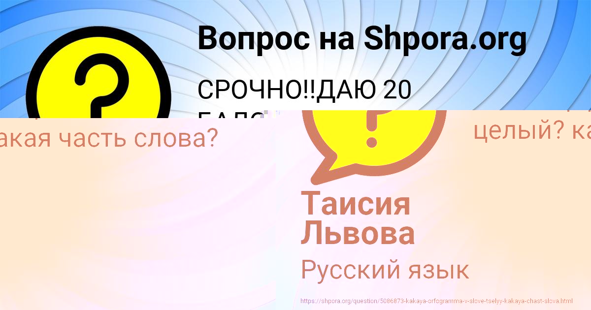 Картинка с текстом вопроса от пользователя GULYA LESHKOVA