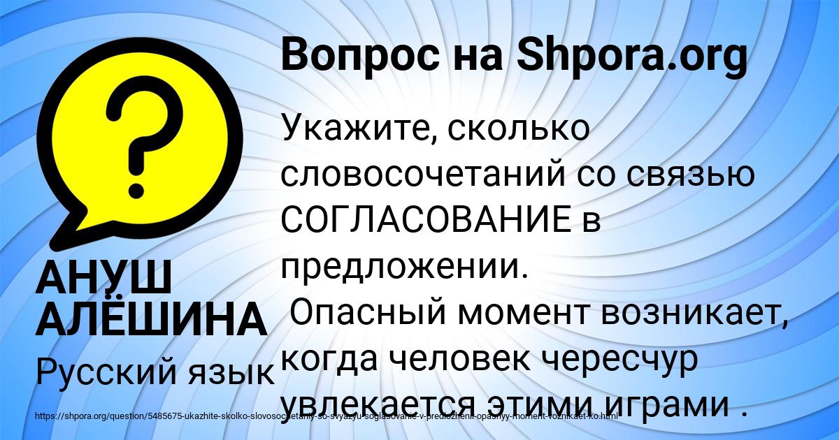 Картинка с текстом вопроса от пользователя АНУШ АЛЁШИНА