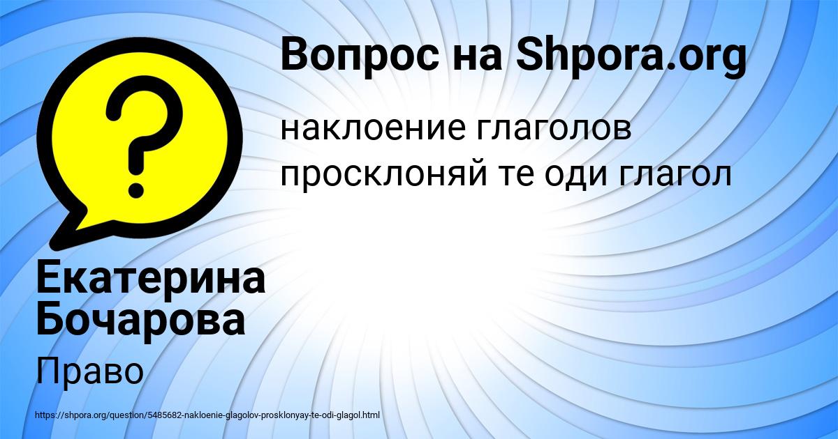 Картинка с текстом вопроса от пользователя Екатерина Бочарова