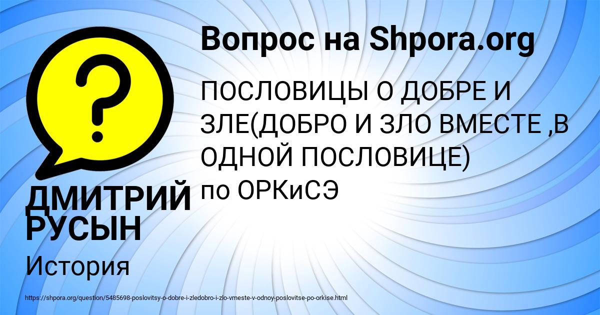 Картинка с текстом вопроса от пользователя ДМИТРИЙ РУСЫН