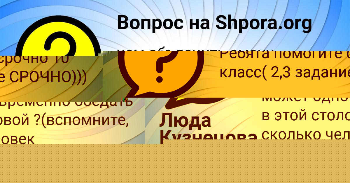 Картинка с текстом вопроса от пользователя Назар Макаренко