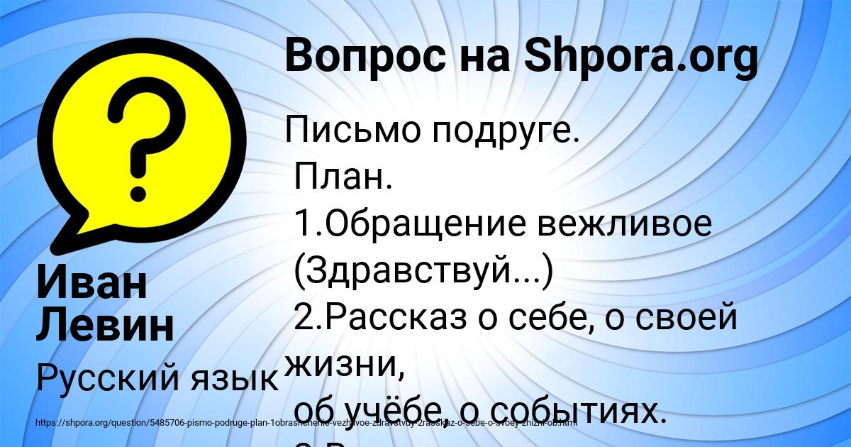 Картинка с текстом вопроса от пользователя Иван Левин