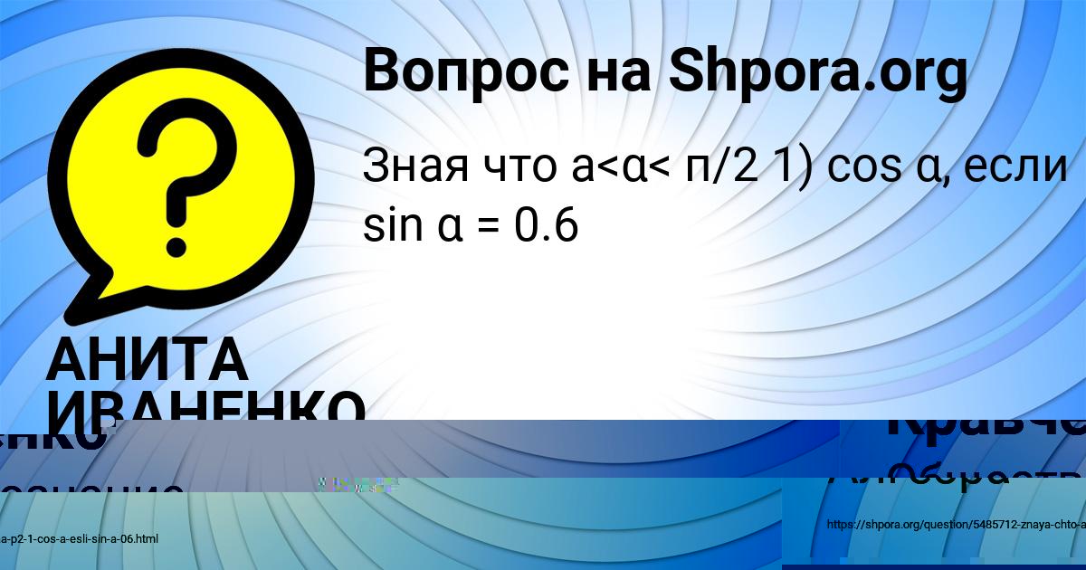 Картинка с текстом вопроса от пользователя АНИТА ИВАНЕНКО