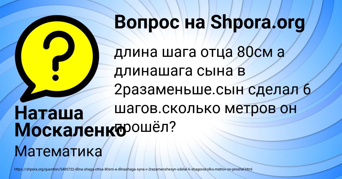 Картинка с текстом вопроса от пользователя Наташа Москаленко