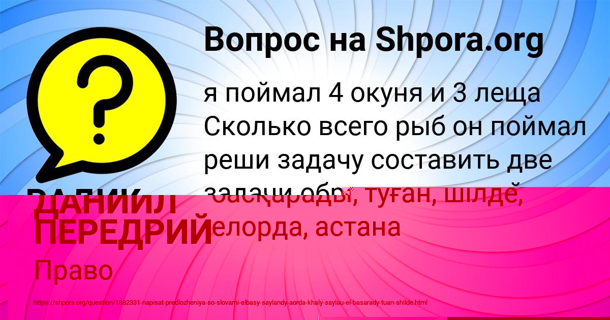 Картинка с текстом вопроса от пользователя Асия Москаль