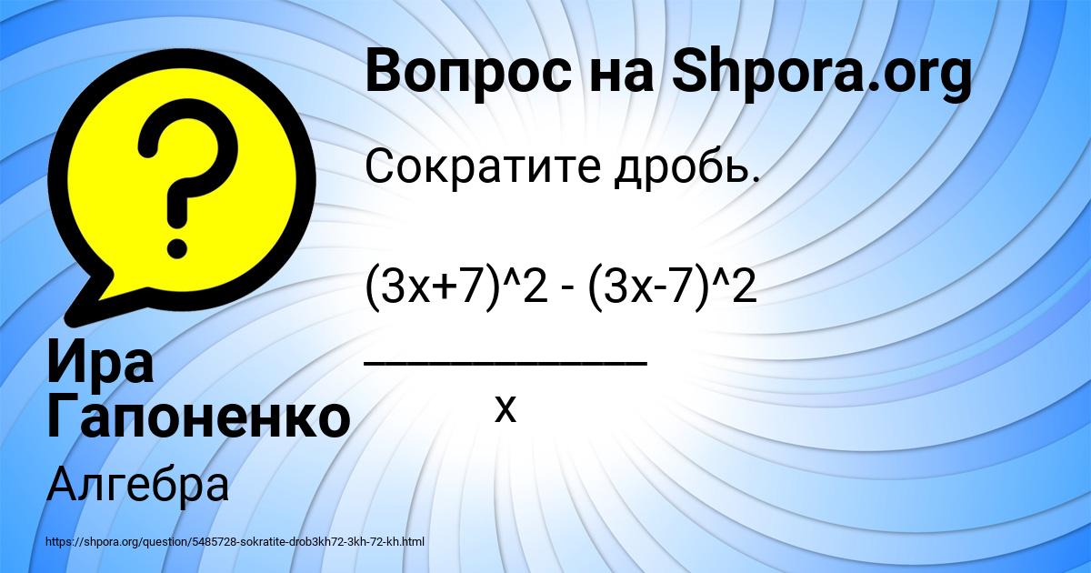 Картинка с текстом вопроса от пользователя Ира Гапоненко