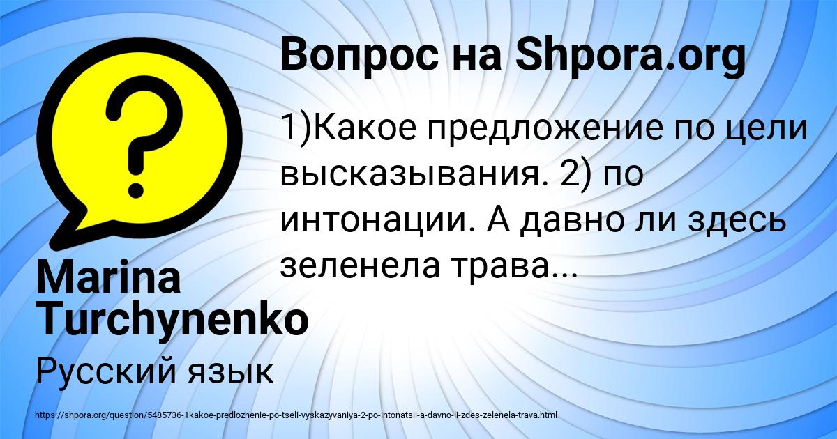Картинка с текстом вопроса от пользователя Marina Turchynenko