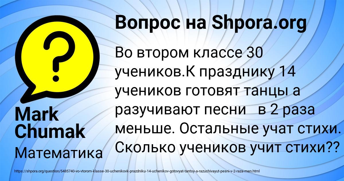Картинка с текстом вопроса от пользователя Mark Chumak