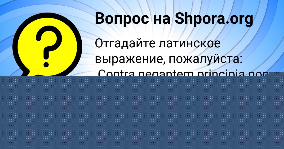 Картинка с текстом вопроса от пользователя ЮРИЙ ЛЬВОВ