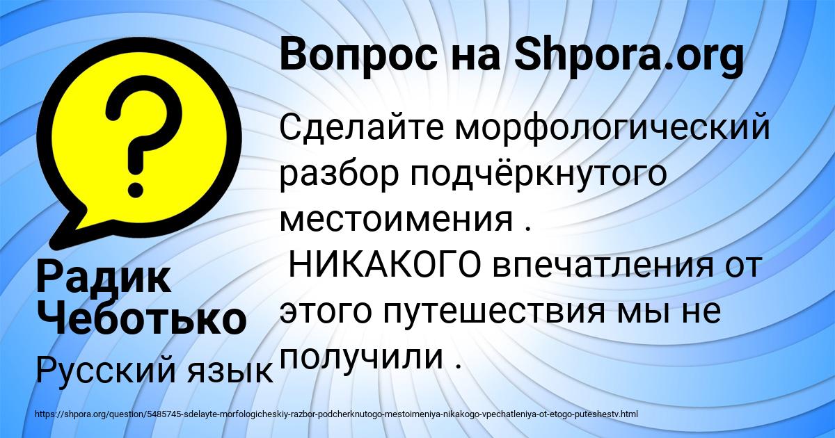 Картинка с текстом вопроса от пользователя Радик Чеботько