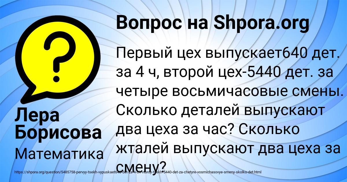 Картинка с текстом вопроса от пользователя Лера Борисова