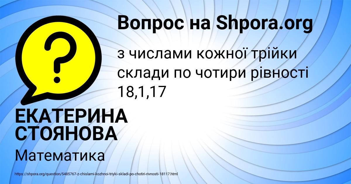 Картинка с текстом вопроса от пользователя ЕКАТЕРИНА СТОЯНОВА