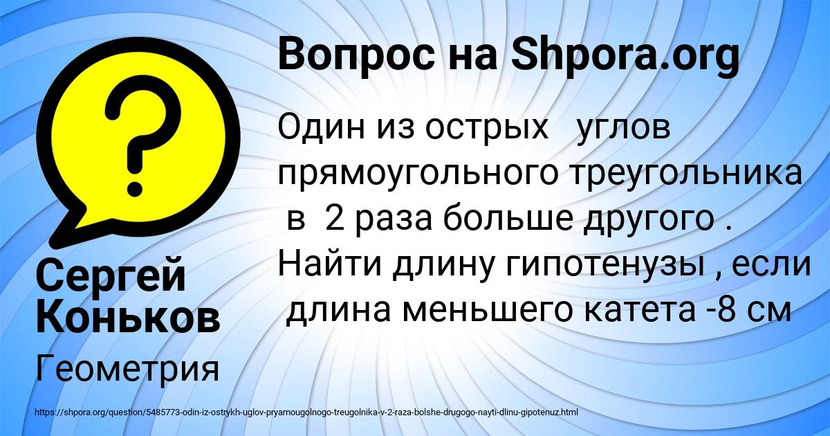 Картинка с текстом вопроса от пользователя Сергей Коньков