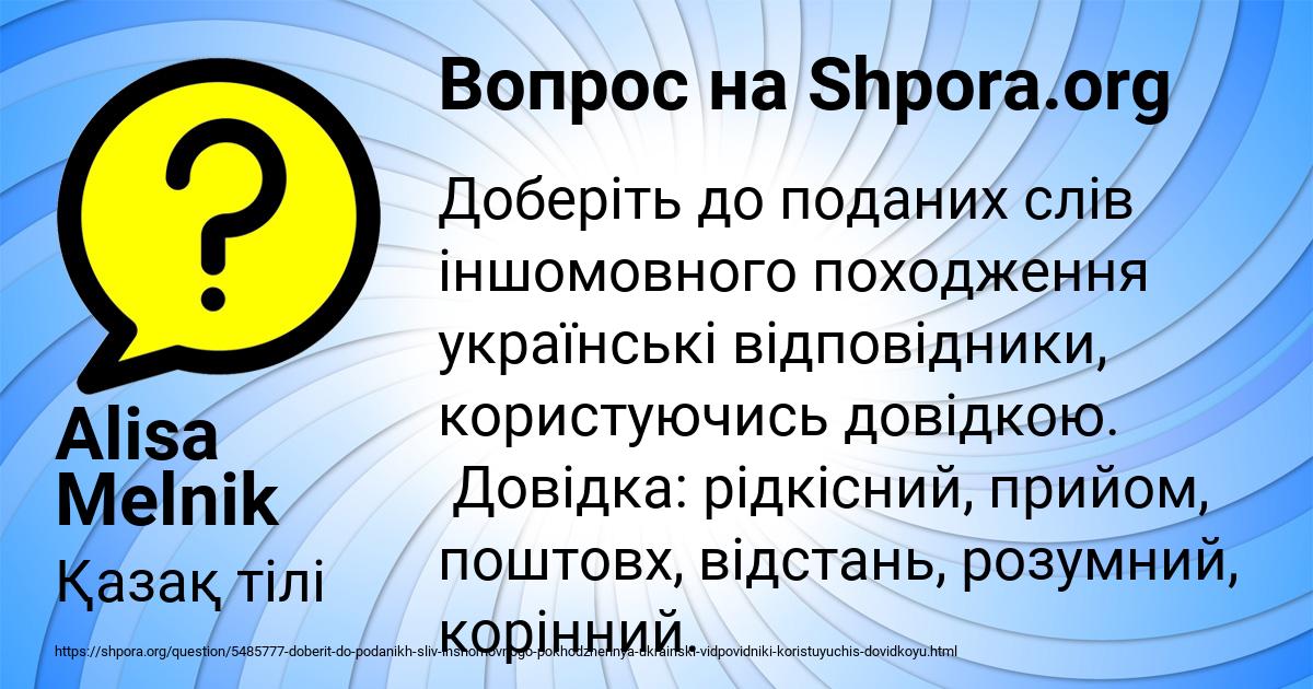 Картинка с текстом вопроса от пользователя Alisa Melnik