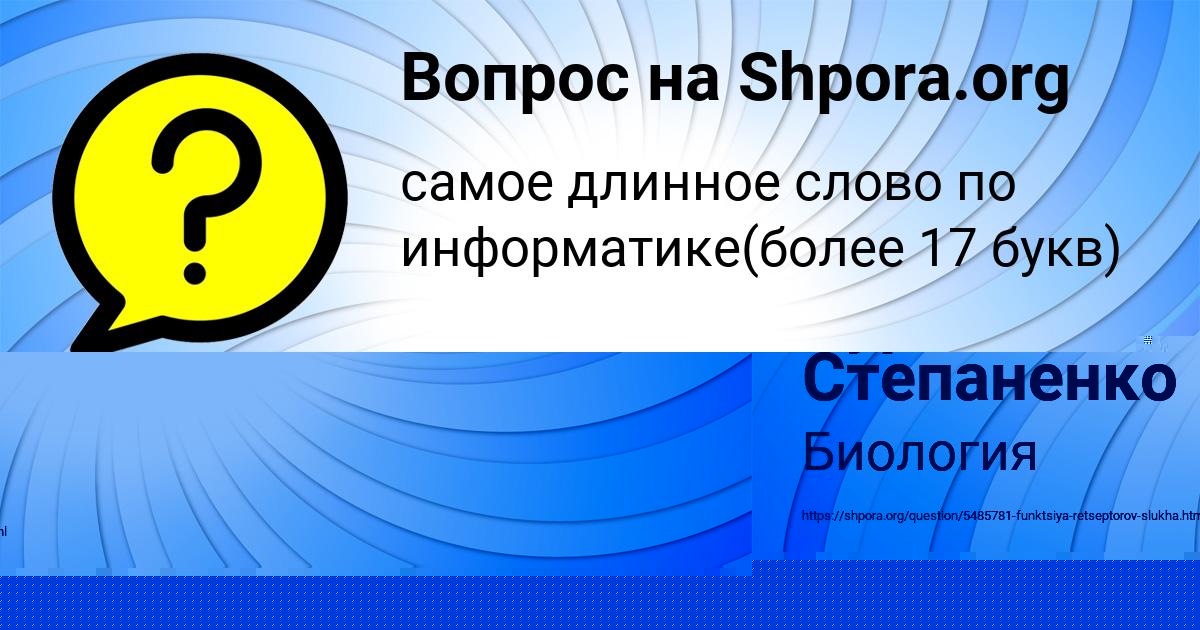 Картинка с текстом вопроса от пользователя Куралай Степаненко