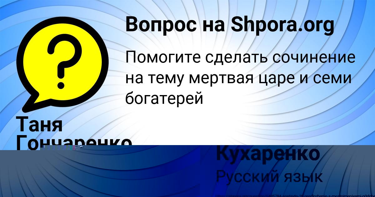 Картинка с текстом вопроса от пользователя Олеся Кухаренко