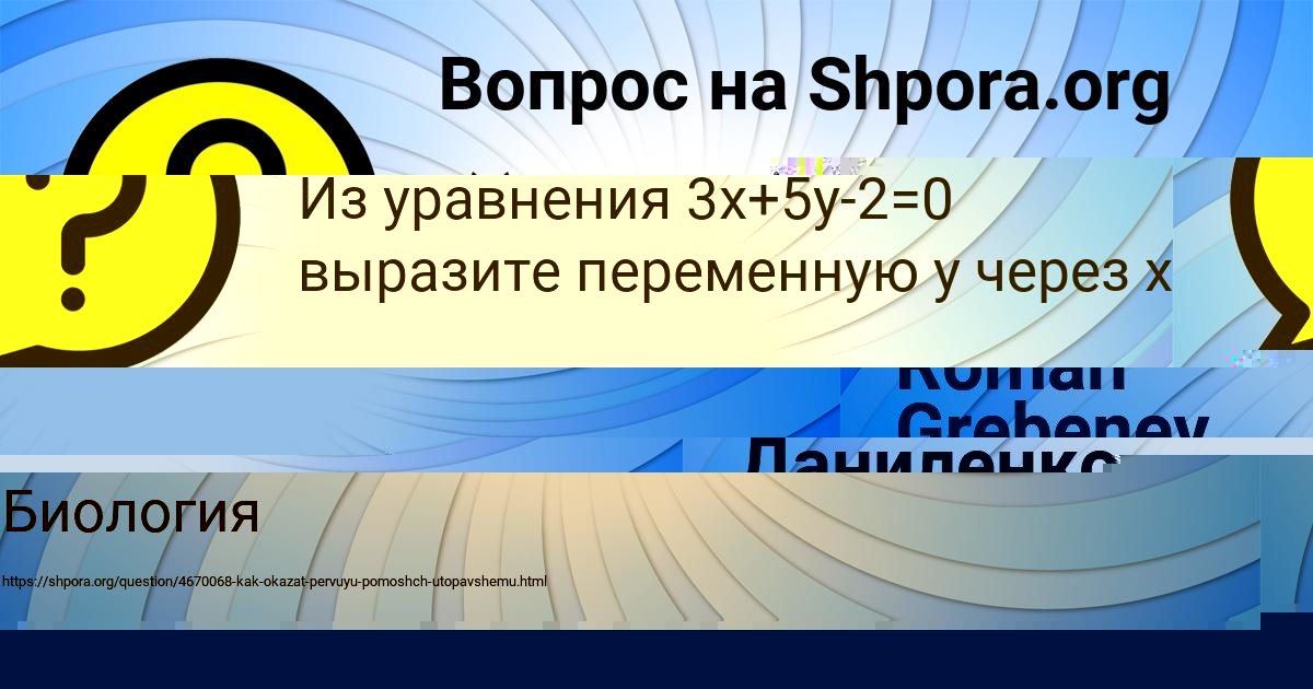 Картинка с текстом вопроса от пользователя КУЗЯ БИКОВЕЦЬ