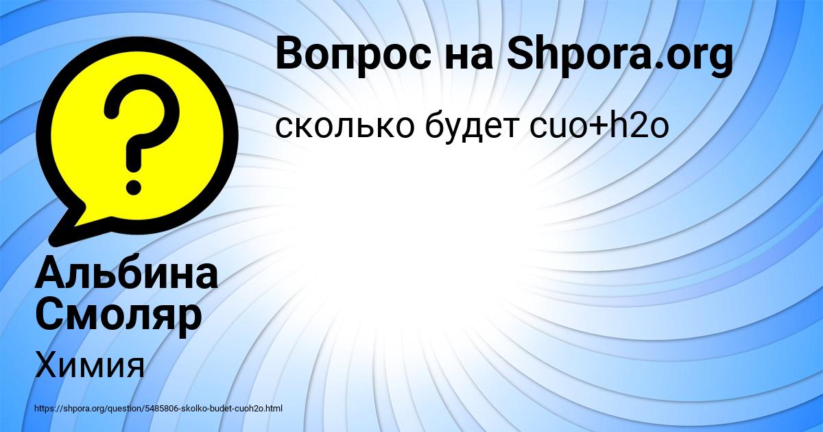 Картинка с текстом вопроса от пользователя Альбина Смоляр